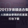 天齐网首页正版福彩3d字谜图谜